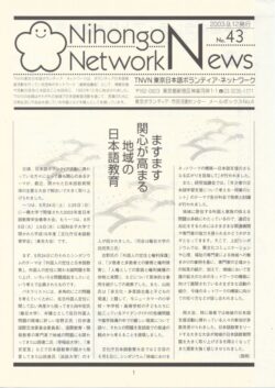 nl43のサムネイル